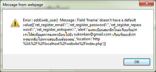 ปัญหาการติดตั้ง