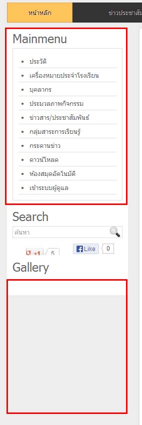 สอบถาม ... สามารถเพิ่ม section ของเมนูด้านซ้ายได้หรือไม่ครับ