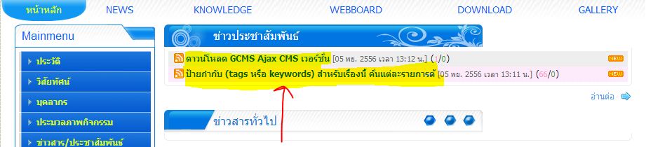 แก้ความยาวของหัวข้อข่าวยังไงครับ