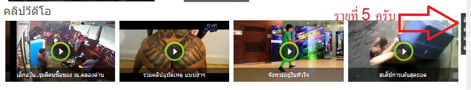ถามเรื่องการแสดงผลวีดีโอ