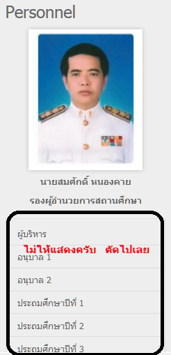 เมนูแก้ไขทุกตัวไม่ขึ้น (รายละเอียด)