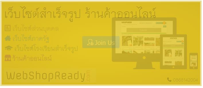 สอบถามครับ slide บนหน้าเว็บ gcms