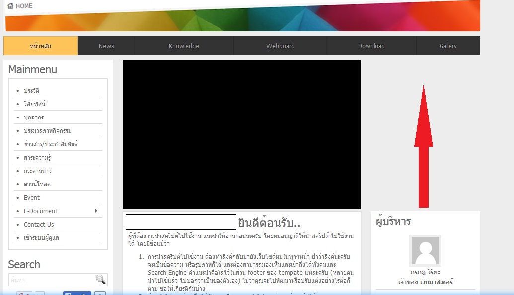 template gts แทรก slide แล้ว แต่คอลัมน์ผู้บริหารตกลงไป??