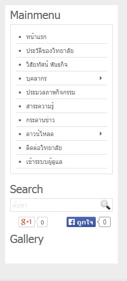 ขอความช่วยเหลือเรื่อง สร้างเมนูใหม่ครับ..