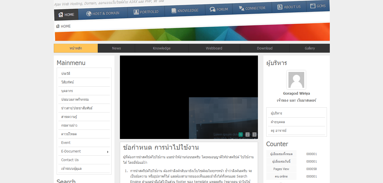 ปัญหาการใช้งาน slide ใน templete gts