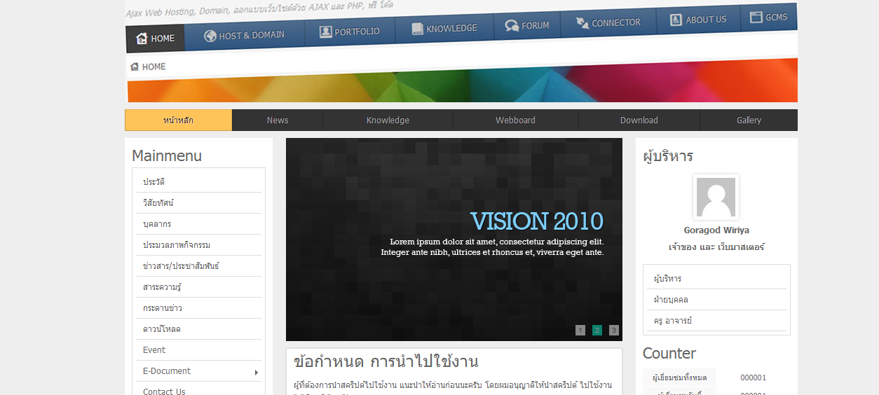 ปัญหาการใช้งาน slide ใน templete gts