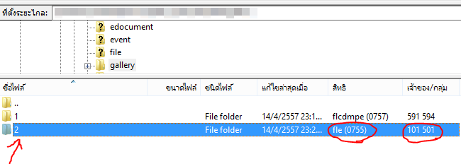 ขึ้นข้อความ warning บนหน้าเว็บ