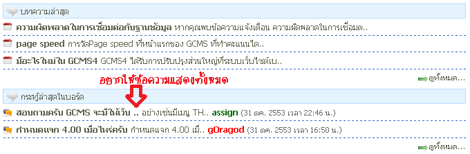 หัวข้อกระทู้แสดงไม่หมด