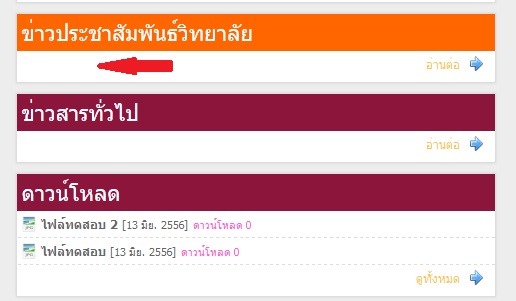 อยากจะให้ข่าวที่สร้างใหม่ ขึ้นในหน้าแรก ทำไงครับ..