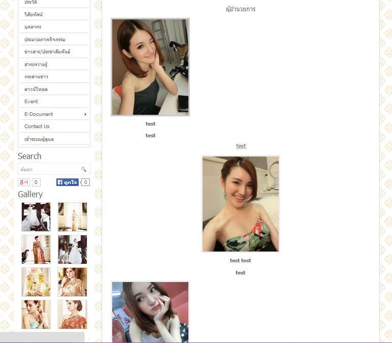 Personal module  แสดงภาพแบบนี้แก้ไขยังไงครับ