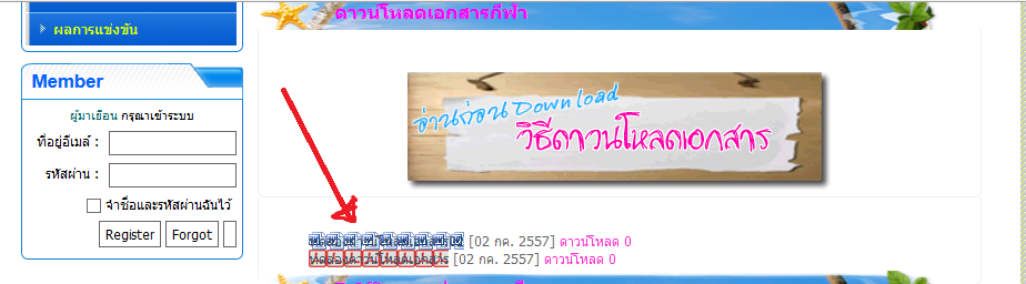 โมดูล DOWNLOAD แสดงผลที่หน้าหลักดังภาพแก้ไขยังไงครับ (Gcms9.2.0)