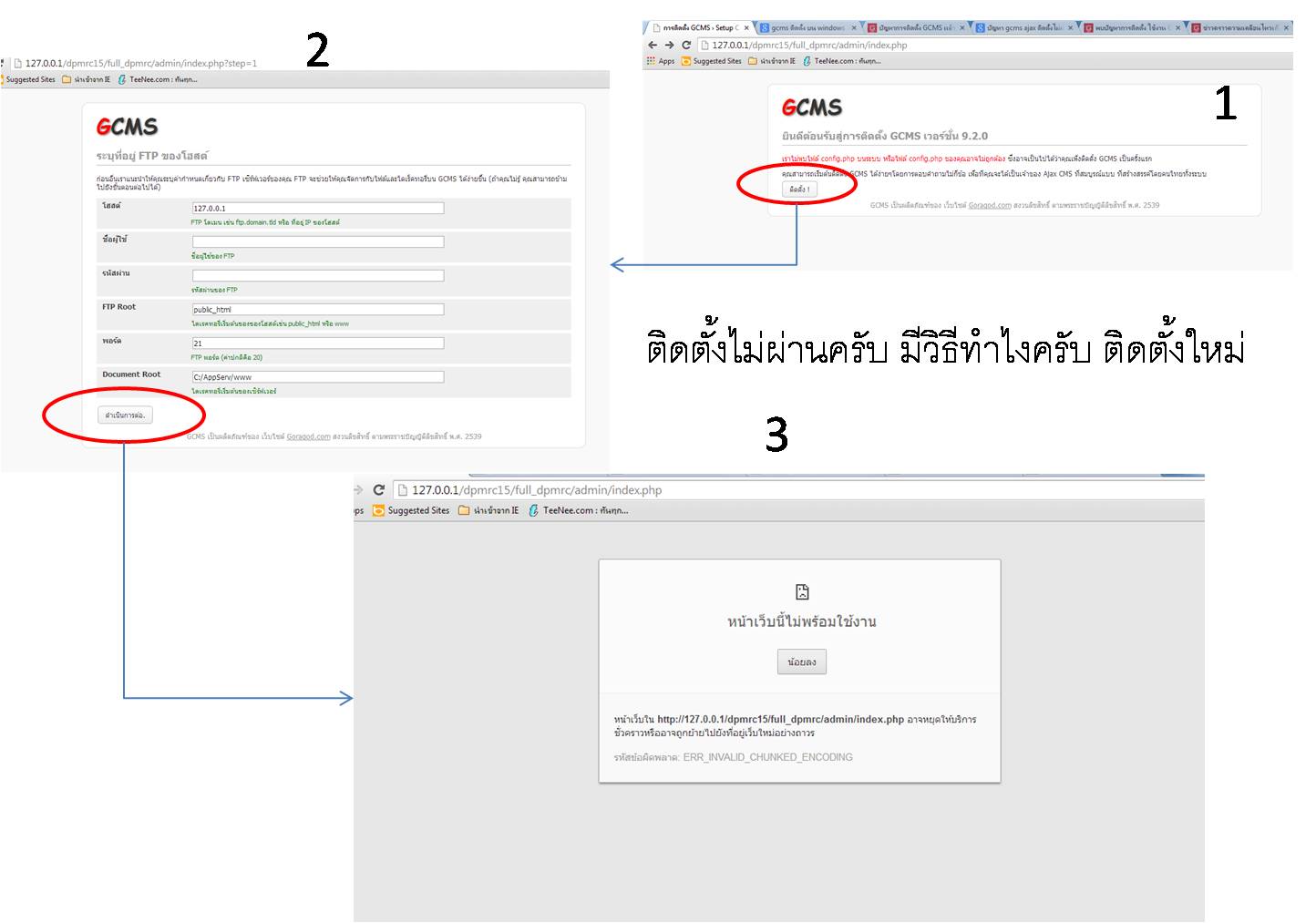 ติดตั้งใหม่ไม่ได้ครับ เวอร์ชั่น 9.2.0 ครับ