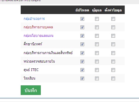 การเพิ่มสถานะสมาชิก