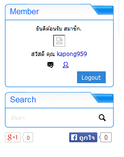 ปัญหาสมาชิกปรับระดับ แล้วเข้าเว็บครับ