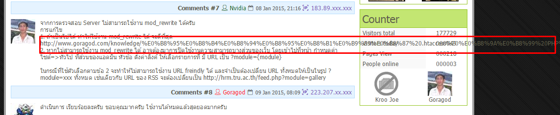 พบข้อผิดพลาดในการติดตั้งและใช้งาน GCMS เวอร์ชั่น 10 แจ้งได้ที่นี