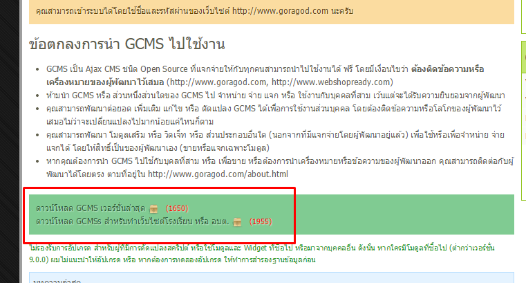 การนำไฟล์ดาวน์โหลดมาไว้ในหน้าแรก