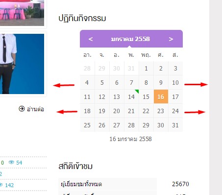 ความกว้างของปฏิทินไม่ชิดขอบด้านข้าง