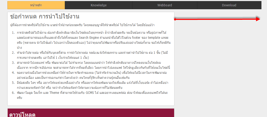 แก้ไขความกว้างของหน้าแรก