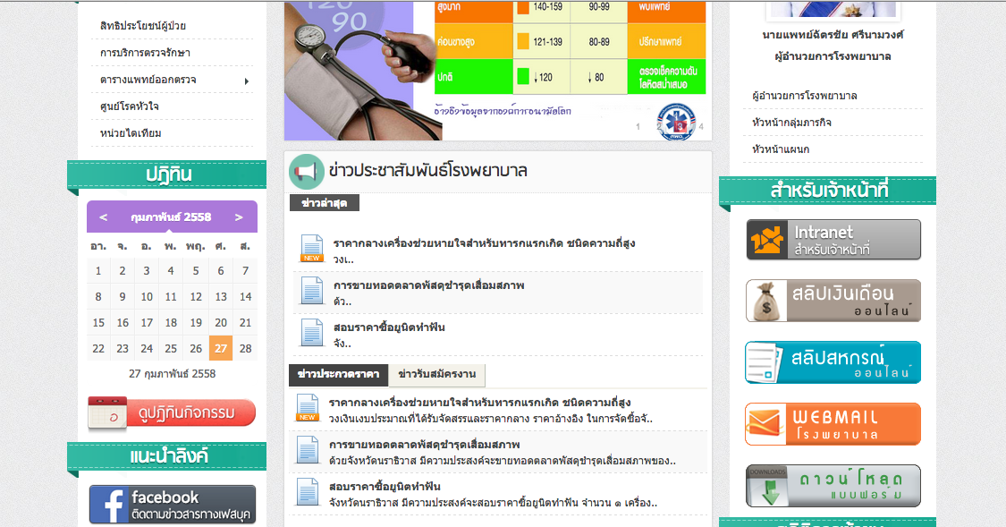 เว็บนี้ใช้ template อะไรหรอ