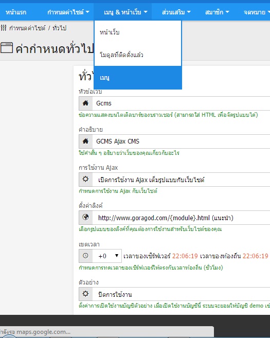 เข้าใช้งานหน้า admin แล้ว ค้างครับ