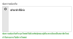 สอบถามเรื่อง login ด้วย facebook แล้วโพสต์ลงในfacebook