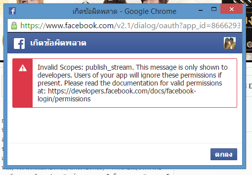 พบข้อผิดพลาดในการติดตั้ง ใช้งาน GCMS แจ้งได้ที่กระทู้นี้เลยครับ