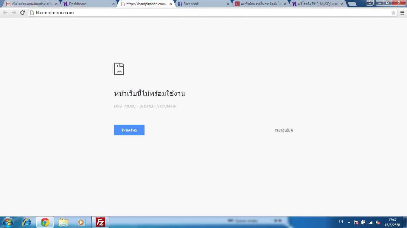 พบข้อผิดพลาดในการติดตั้ง ใช้งาน GCMS แจ้งได้ที่กระทู้นี้เลยครับ