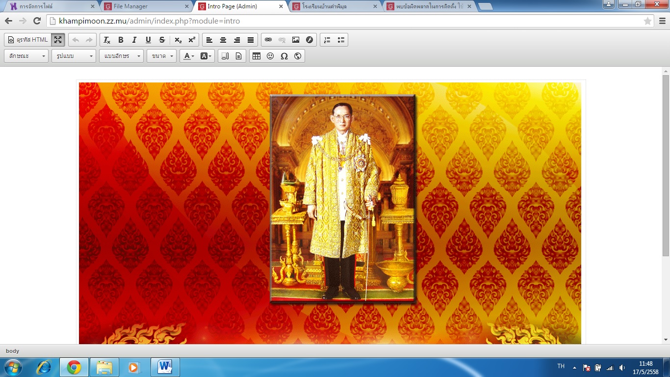 พบข้อผิดพลาดในการติดตั้ง ใช้งาน GCMS แจ้งได้ที่กระทู้นี้เลยครับ