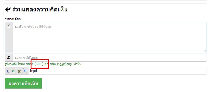 พบข้อผิดพลาดในการติดตั้ง ใช้งาน GCMS แจ้งได้ที่กระทู้นี้เลยครับ