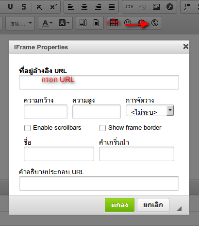 ต้องการดึงหน้าเว็บอื่นมาแสดงในหน้าแรก