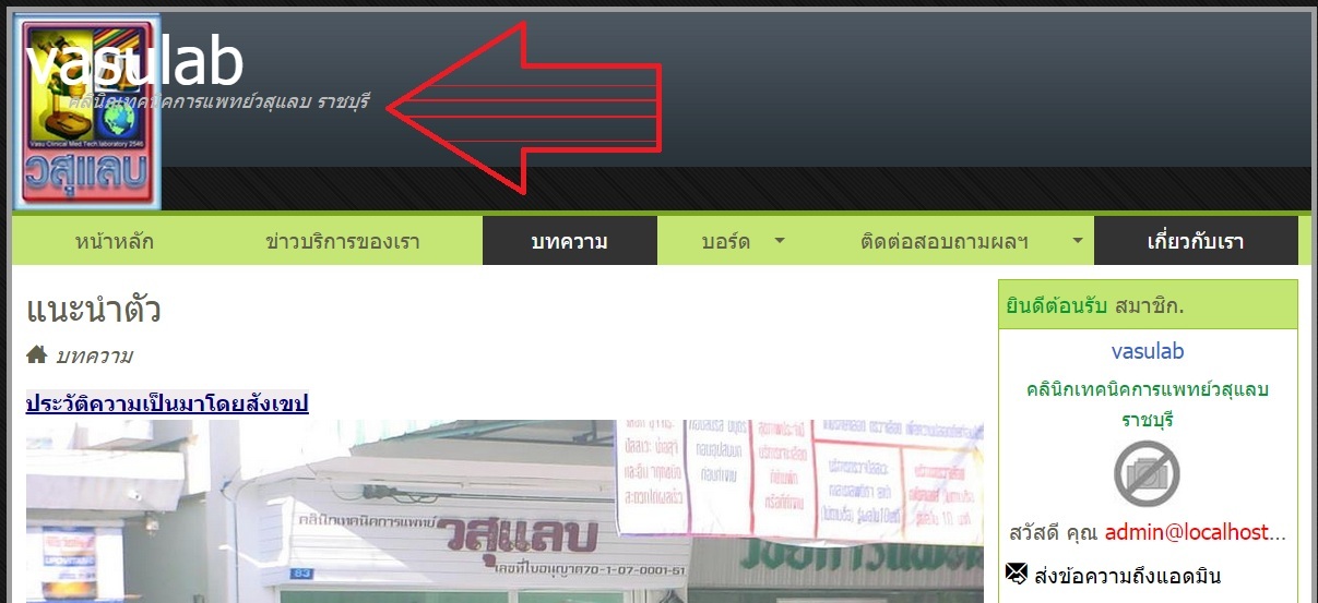 คำแนะนำหลังการติดตั้งโปรแกรม
