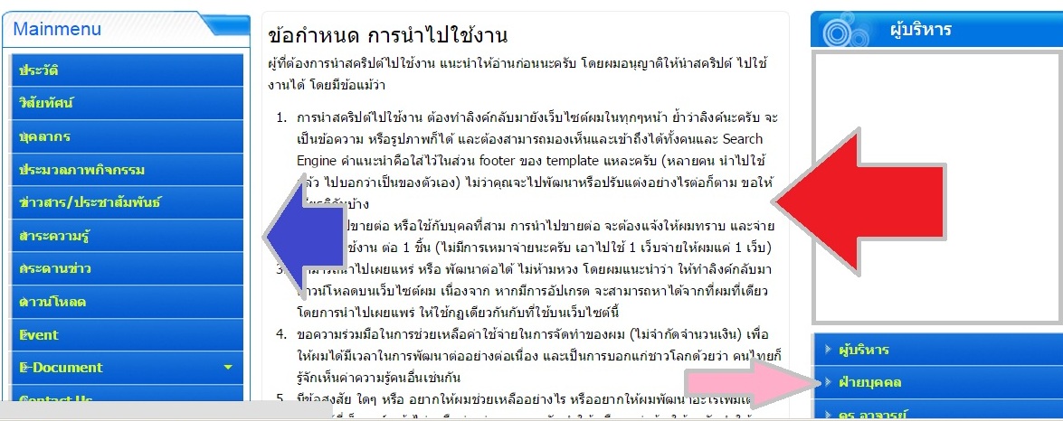 คำแนะนำหลังการติดตั้งโปรแกรม