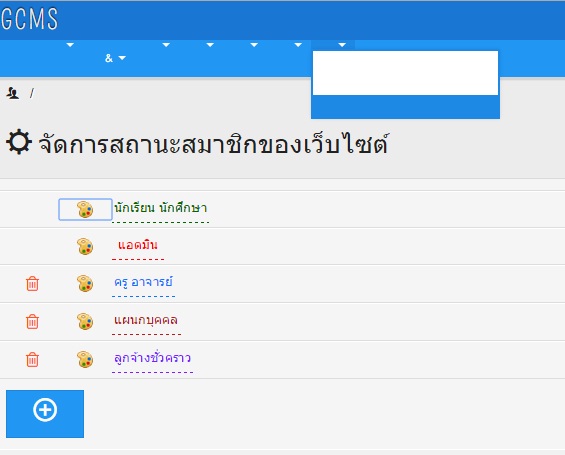 gcms v.10.2ติดตั้งแล้วในหน้าadminไม่โชว์ชื่อเมนูเลย