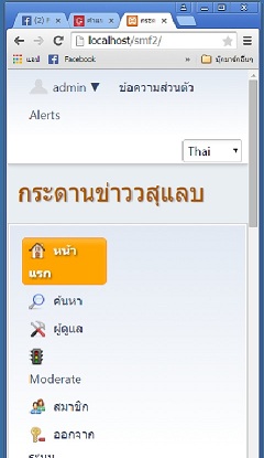 คำแนะนำหลังการติดตั้งโปรแกรม