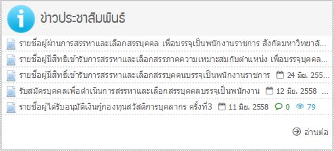 สอบถามเรื่องการปรับแต่งการแสดงหัวข้อข่าวในหน้าแรกครับ
