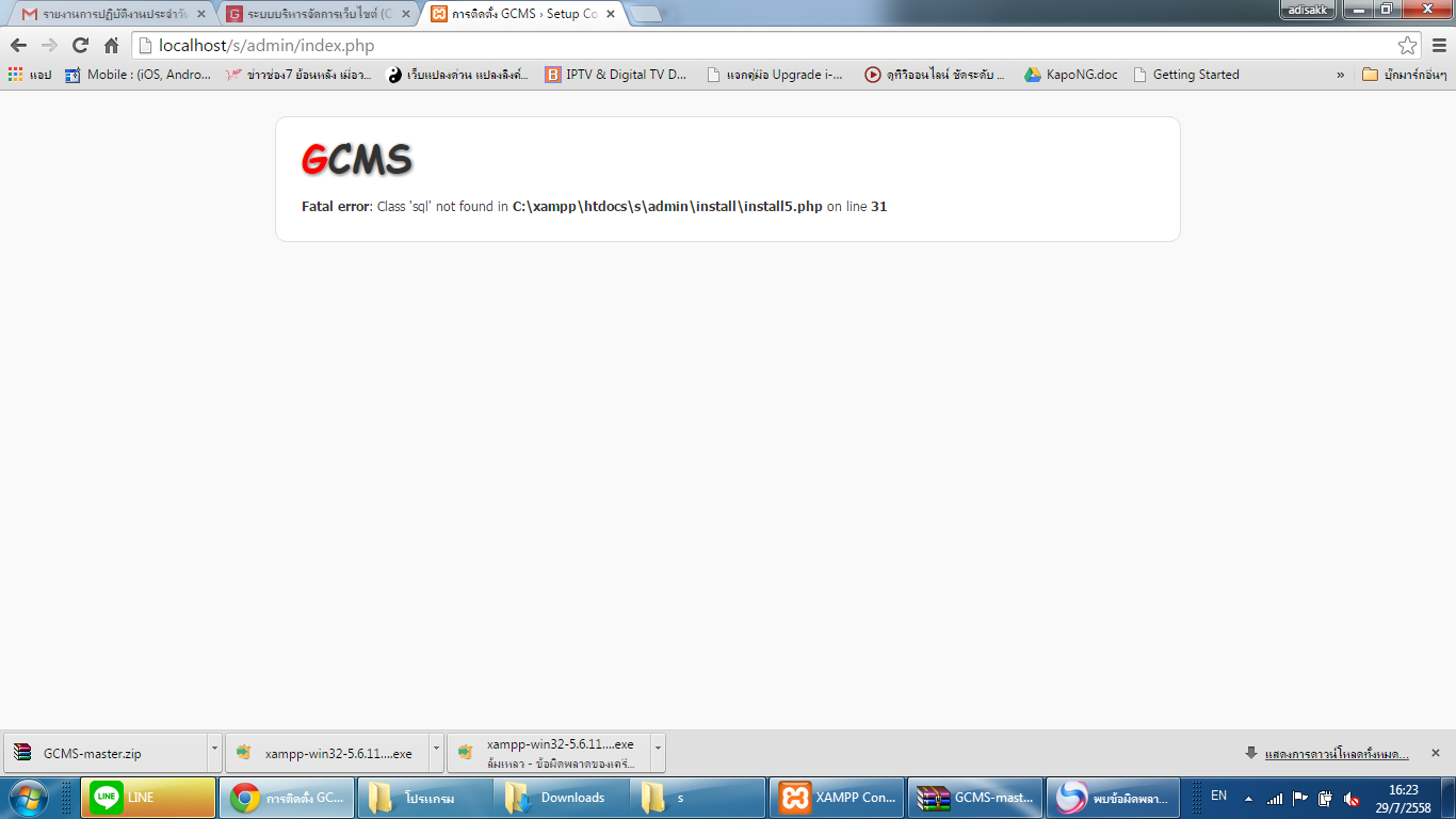 พบข้อผิดพลาดในการติดตั้ง ใช้งาน GCMS แจ้งได้ที่กระทู้นี้เลยครับ