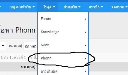 พบข้อผิดพลาดในการติดตั้ง ใช้งาน GCMS แจ้งได้ที่กระทู้นี้เลยครับ