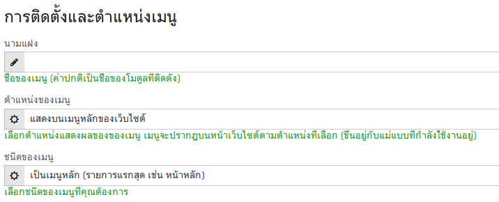 สอบถามเรื่องการตั้งค่าหน้าแรกของเว็บครับ