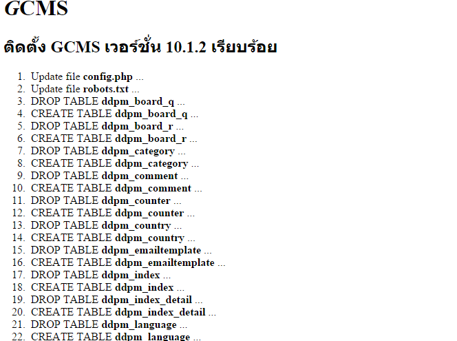 ติดตั้งแล้ว ไม่สามารถเข้าใช้งานในส่วน Admin และ ไม่มีข้อมูลใดๆ