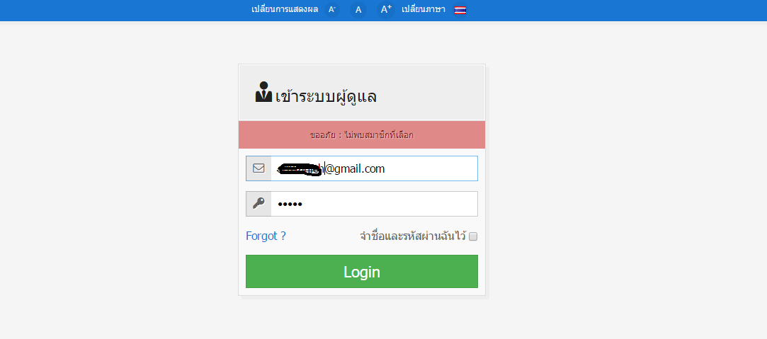 ติดตั้งแล้ว ไม่สามารถเข้าใช้งานในส่วน Admin และ ไม่มีข้อมูลใดๆ