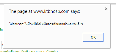 กำหนดค่าไซต์SEO & Social และบันทึกไม่ได้ครับ