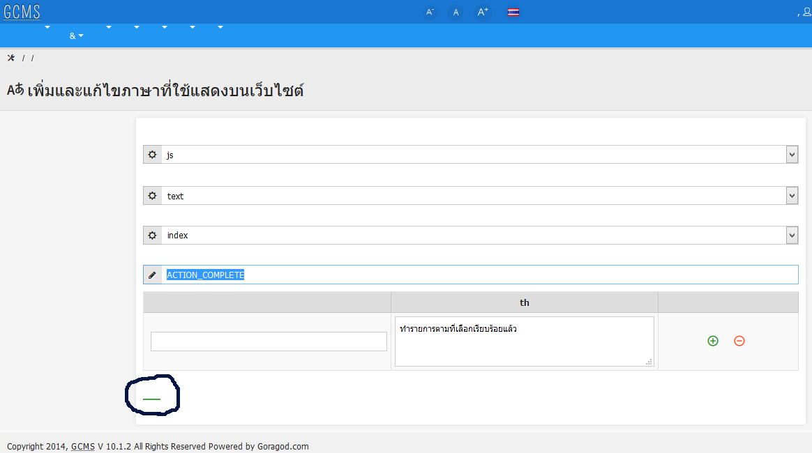 ปัญหาในส่วนของ ADMIN ครับ เมนูไม่แสดง