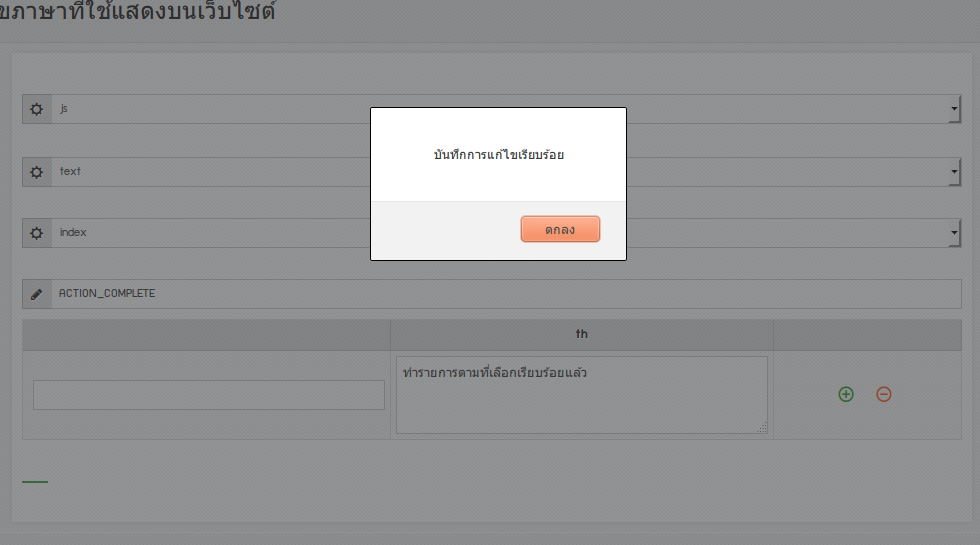 พบข้อผิดพลาดในการติดตั้ง ใช้งาน GCMS แจ้งได้ที่กระทู้นี้เลยครับ