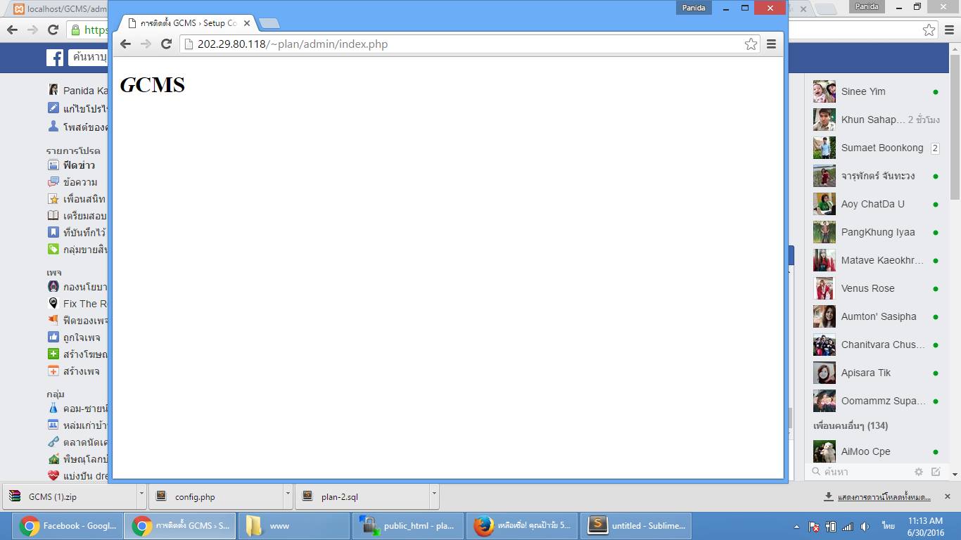 ติดตั้ง GCMS บน Host ไม่ได้
