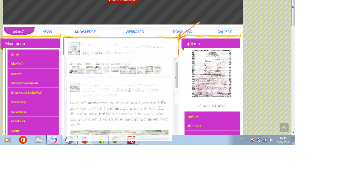 ต้องการแก้ความกว้าง ของ column ในหน้าแรก