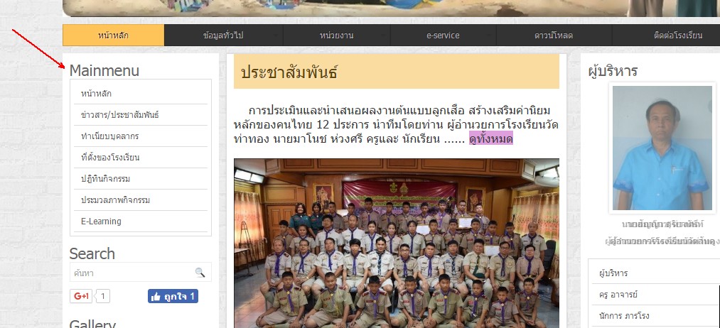 การปรับข้างเว็บไซต์ด้านซ้ายมือทำอย่างไรครับ