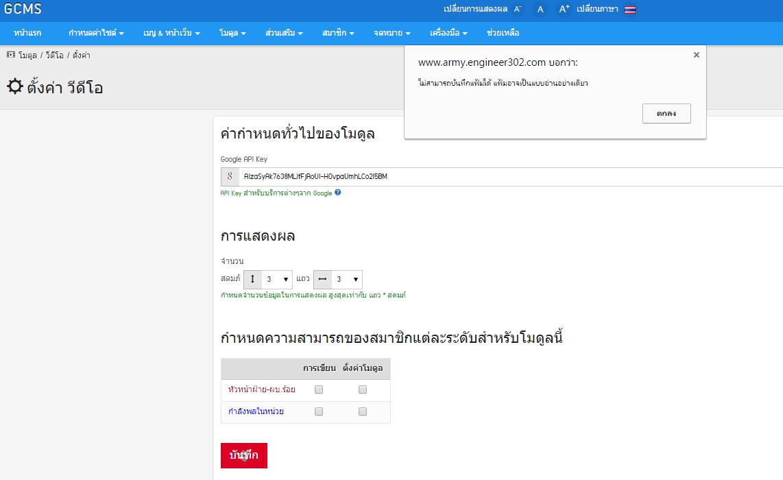 การกำหนดค่าทั่วไปของโมดูล VDO GCMS