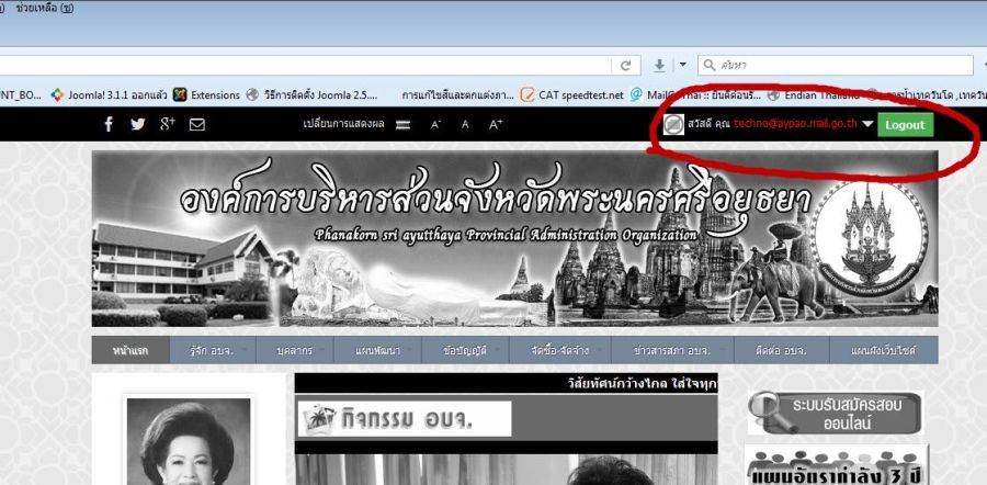 e-mail ตรง login จะค้างทุกครั้ง ต้องให้ logout ออกทุกครั้ง ทั้ง 