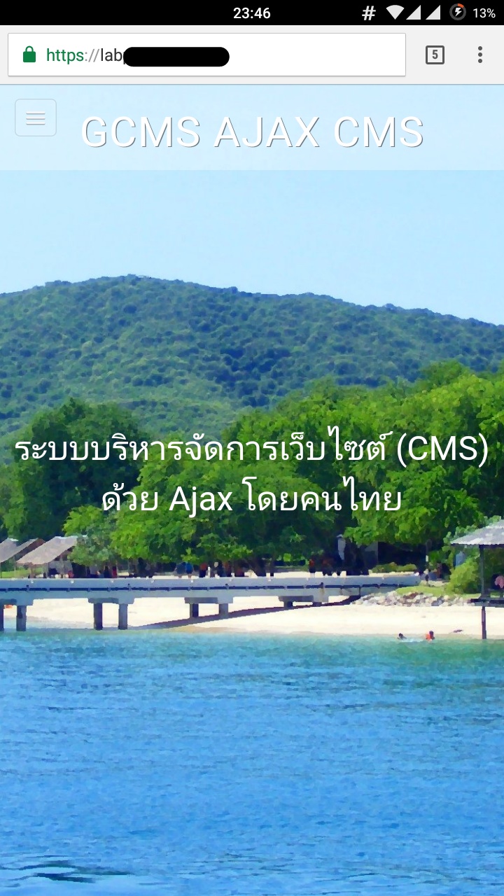 สอบถามเรื่อง https ครับ gcms11