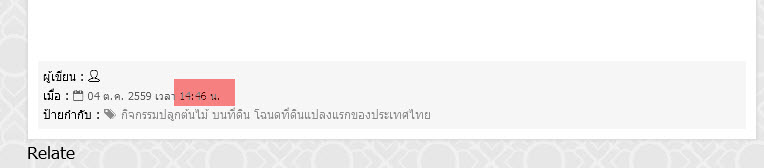 สอบถามเพิ่มเติมครับ Gcms v 10 ถ้าไม่อยากโชว์เวลาของข่าวที่ประชาส
